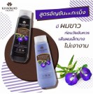 Khaokho Herbal Sommerfuglerteblomst og Hvitknapp organisk conditioner thumbnail