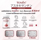 Tomin Astaxanthin for klar, glatt hud thumbnail