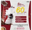 Body Shape Coffee+ fettbrennende pulverkaffe thumbnail