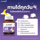 Dr. Pong Z3 PharmaGABA for bedre søvn og avslapning thumbnail