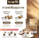 Benefit diet coffee - 39 i ett thumbnail
