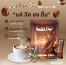 Switz Cup Cappuccino diet coffee thumbnail