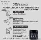 Nigao Herbal Rich Hair Treatment thumbnail