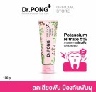 Dr. Pong Herbal Zurface X hypersensitive tannkrem thumbnail