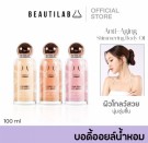 Beautylab Peach Nectar Anti-Aging Shimmering Body Oil thumbnail