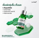 Dr. Pong Barrier X Face Serum thumbnail