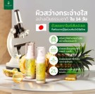 Pineapple ceramide - ansiktsserum fra Coconat Garden thumbnail