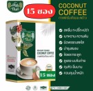 Coconut Coffee diet pulverkaffe thumbnail