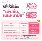 Dr. Pong Collagen Dipeptide Plus 100.000 mg thumbnail