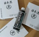 Vulkansk kullsjampo fra Hakone, Japan thumbnail
