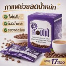 NYHET! Bota Lift P - S-Plus Diet Coffee - nyt kaffe med ekstra fordeler, sett med 4 pakker og gratis frakt thumbnail