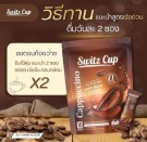Switz Cup Cappuccino diet coffee thumbnail