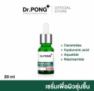 Dr. Pong Barrier X Face Serum thumbnail