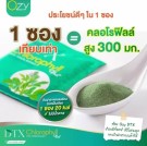 Ozy DTX Chlorophyll Plus - detox thumbnail