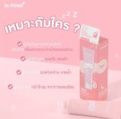 Dr. Pong Whitening Drone Sleeping mask thumbnail