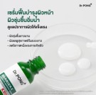 Dr. Pong Barrier X Face Serum thumbnail