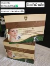 Bio Placental Baby Sheep Essence 100.000 Max thumbnail