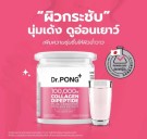 Dr. Pong Collagen Dipeptide Plus 100.000 mg thumbnail
