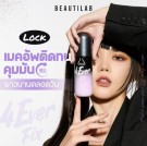 Beautylab 4Ever Fix Long lasting make-up setting spray thumbnail
