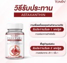 Tomin Astaxanthin for klar, glatt hud thumbnail
