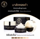 Richrabell Exowhite Golden Mask thumbnail