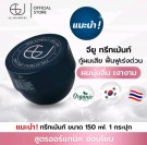 GU Hair Treatment Organic thumbnail