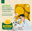 Pineapple ceramide - ansiktsserum fra Coconat Garden thumbnail