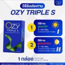 Ozy Triple S - et unikt kosttilskudd for vektkontroll, sett med 3 pakker thumbnail