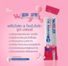 Woma' Balance PRE+PROBIOTICS kosttilskudd thumbnail
