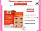 Eundan Korea Astaxanthin, Lutein og Zeaxanthin thumbnail