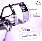 Beautylab LashX øyevippetang thumbnail