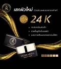 Richrabell Exowhite Golden Mask thumbnail