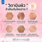 Dr. Jill Wink clear skin vitamin thumbnail