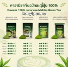 100% Matcha te fra Kawami, Japan, 100 gram thumbnail