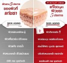 Botalift cream, anti-aging, wrinkle fade, youthful smooth thumbnail