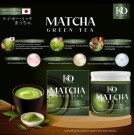 Ko Rich 100% Matcha diet tea, 110 gram thumbnail