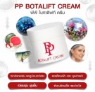 Botalift cream, anti-aging, wrinkle fade, youthful smooth thumbnail