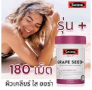 Swisse Beauty Grape Seed + thumbnail