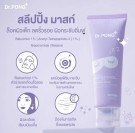 Dr. Pong Anti-aging Sleeping mask thumbnail