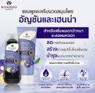 Khaokho Herbal Sommerfuglerteblomst og Hvitknapp organisk conditioner thumbnail