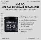 Nigao Herbal Rich Hair Treatment thumbnail