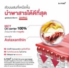 Dr. Pong Astaxanthin kosttilskudd for hudforyngelse thumbnail