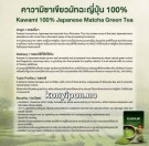 100% Matcha te fra Kawami, Japan, sett med 2 pakker, 200 gram thumbnail