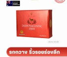 Deer Placental 50000 mg. fra Australia thumbnail