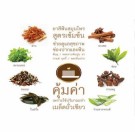 Tepthai Herbal konsentrert tannkrem, original taste thumbnail