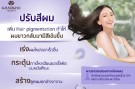 Khaokho Herbal Sommerfuglerteblomst og Hvitknapp organisk conditioner thumbnail