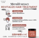 Nigao Revitalize Hair Treatment thumbnail