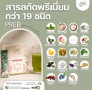 PriB Detox Prebiotic & Multivitamin thumbnail