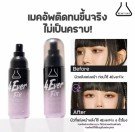 Beautylab 4Ever Fix Long lasting make-up setting spray thumbnail