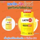 Lacto-Fit ProBiotics Gold fra Korea thumbnail